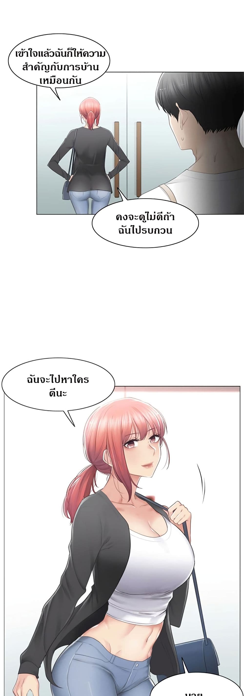 Touch To Unlock – Touch To Unlock – ตอนที่ 80 หน้า 19