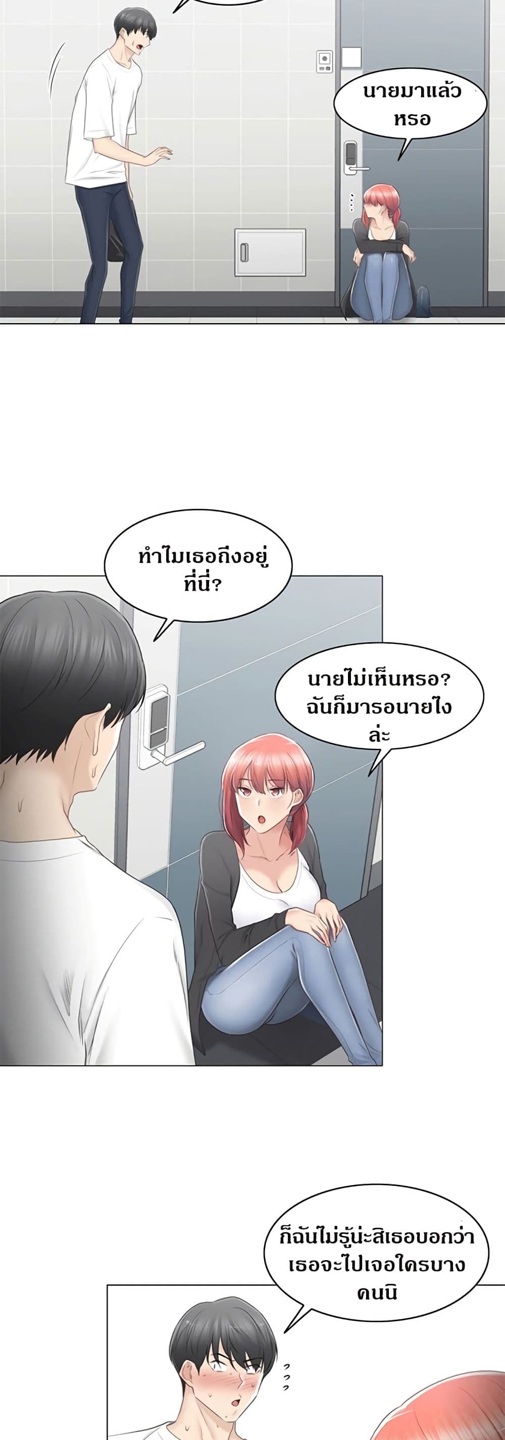 Touch To Unlock – Touch To Unlock – ตอนที่ 80 หน้า 27