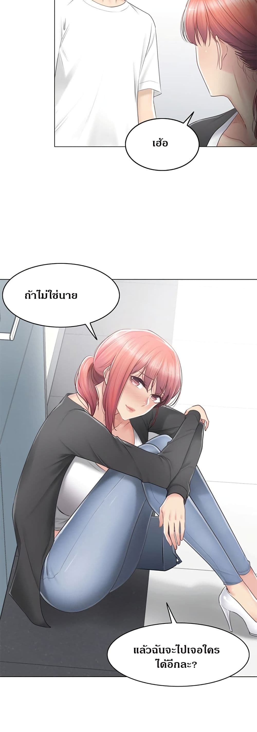 Touch To Unlock – Touch To Unlock – ตอนที่ 80 หน้า 28