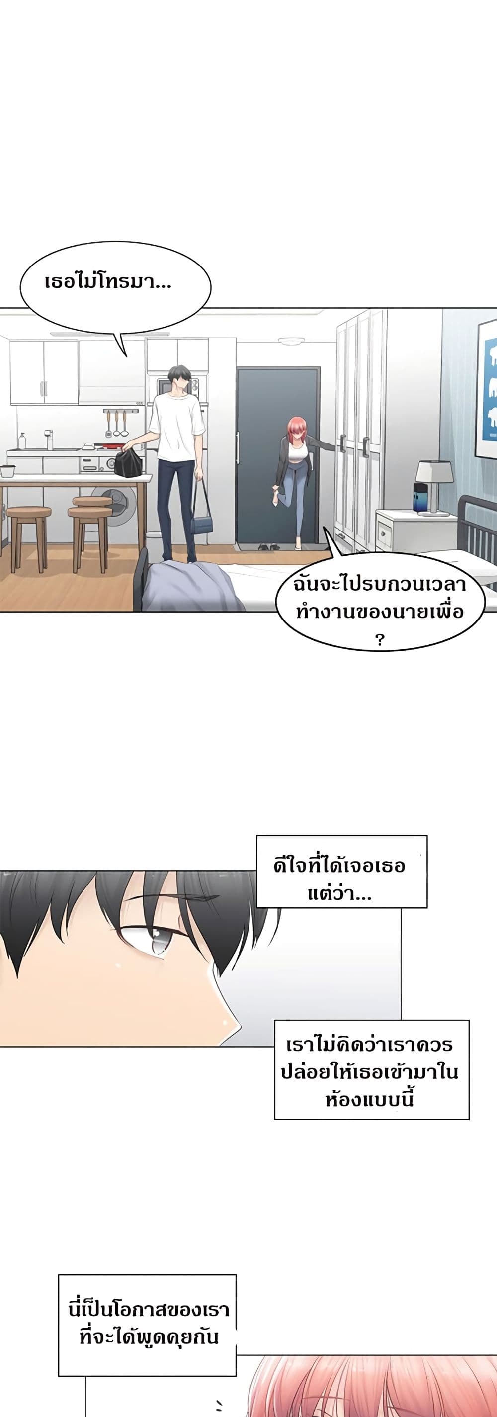 Touch To Unlock – Touch To Unlock – ตอนที่ 80 หน้า 29