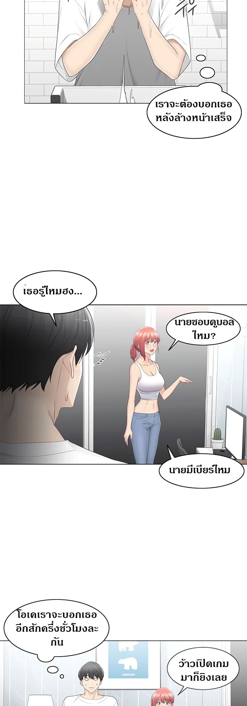 Touch To Unlock – Touch To Unlock – ตอนที่ 80 หน้า 31