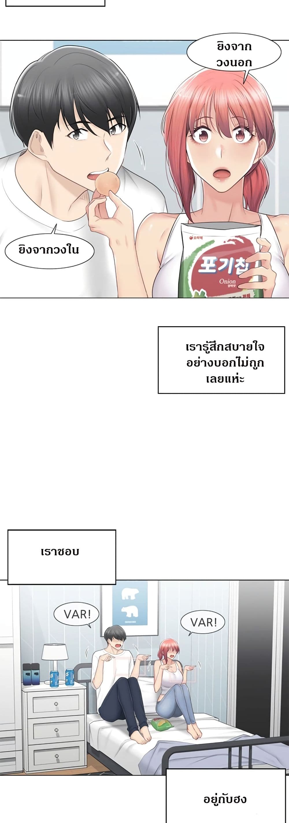 Touch To Unlock – Touch To Unlock – ตอนที่ 80 หน้า 35