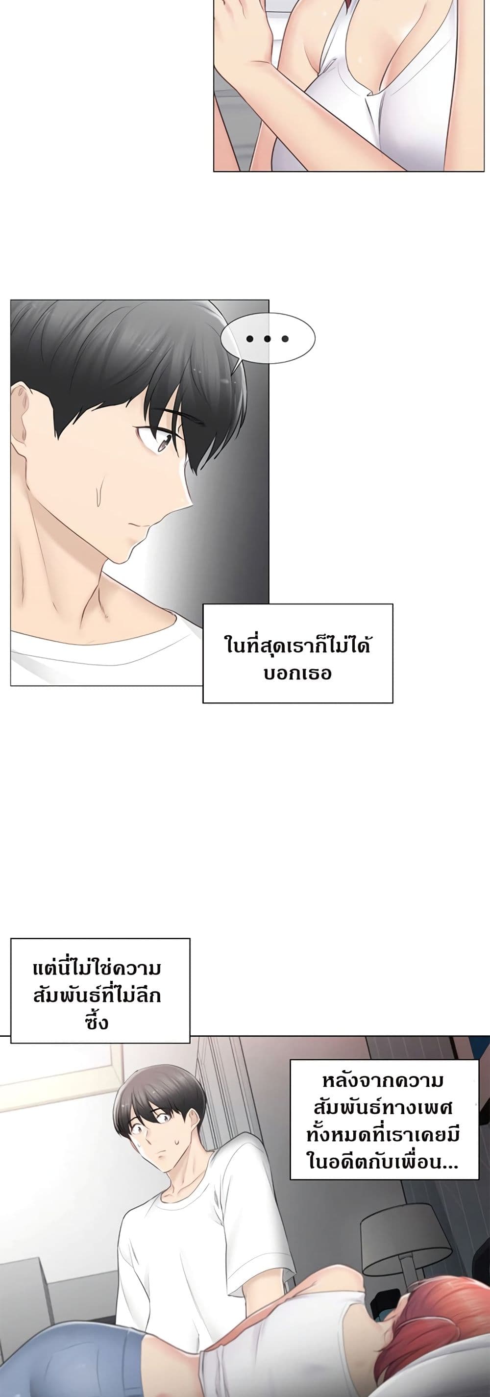 Touch To Unlock – Touch To Unlock – ตอนที่ 80 หน้า 37