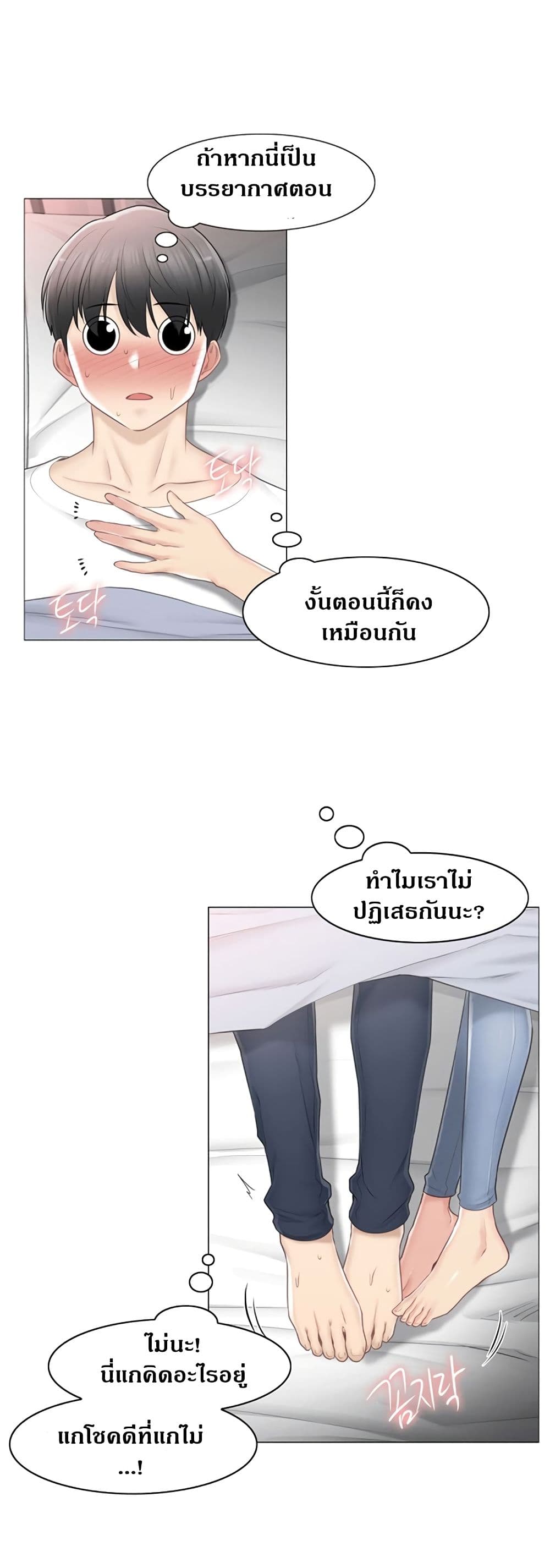 Touch To Unlock – Touch To Unlock – ตอนที่ 80 หน้า 41