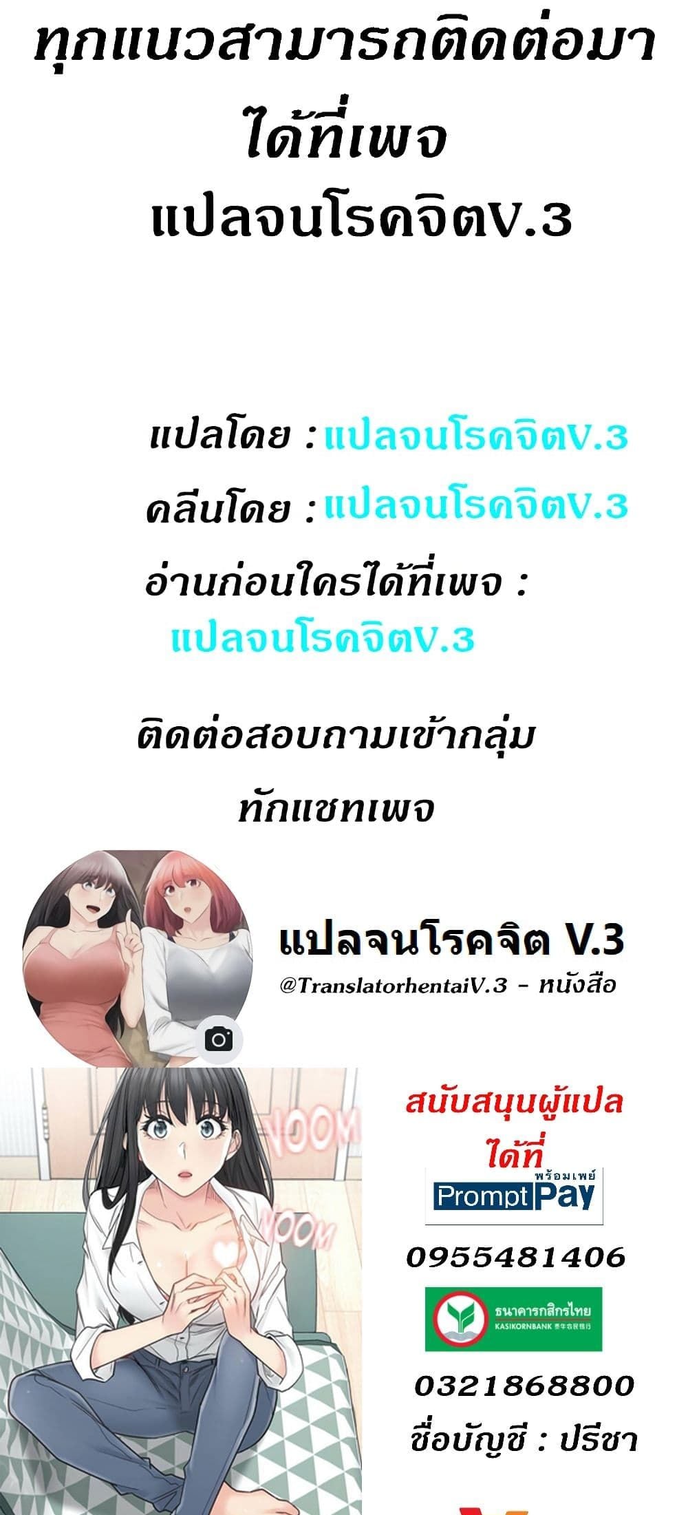 Touch To Unlock – Touch To Unlock – ตอนที่ 80 หน้า 50