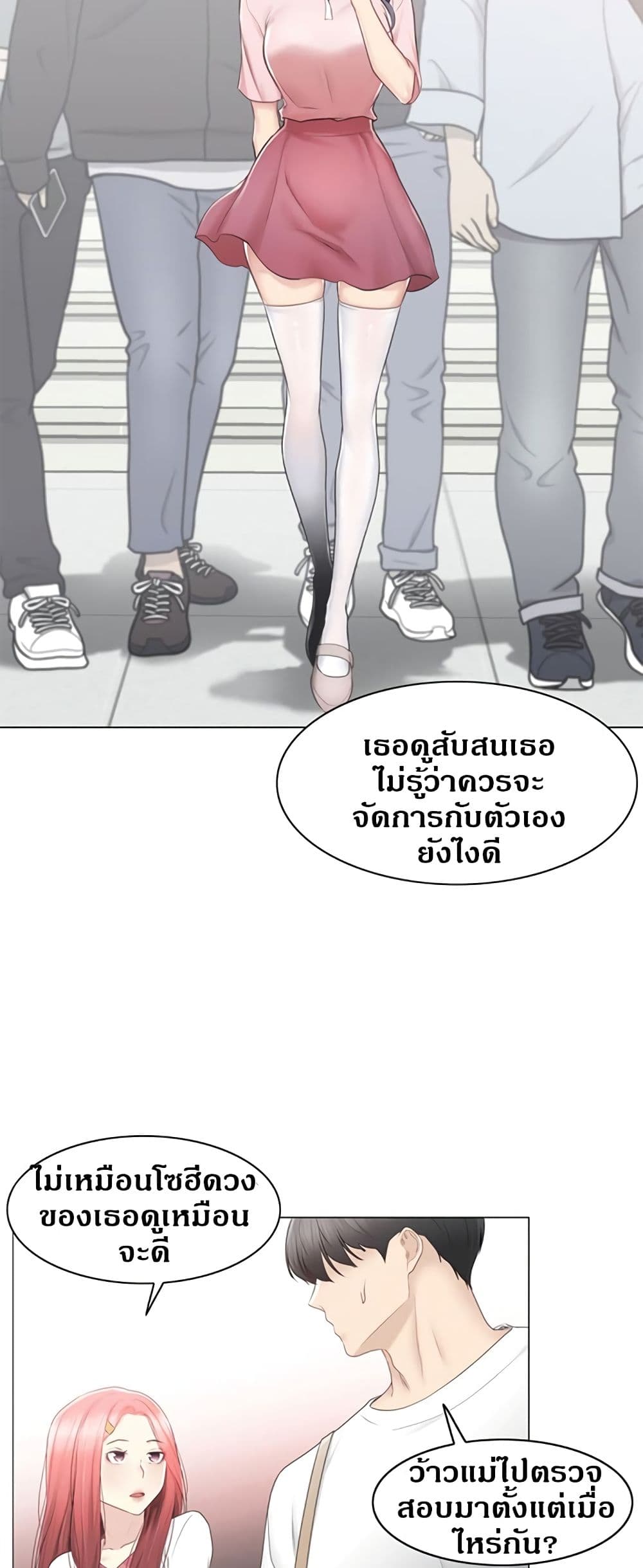 Touch To Unlock – Touch To Unlock – ตอนที่ 81 หน้า 19