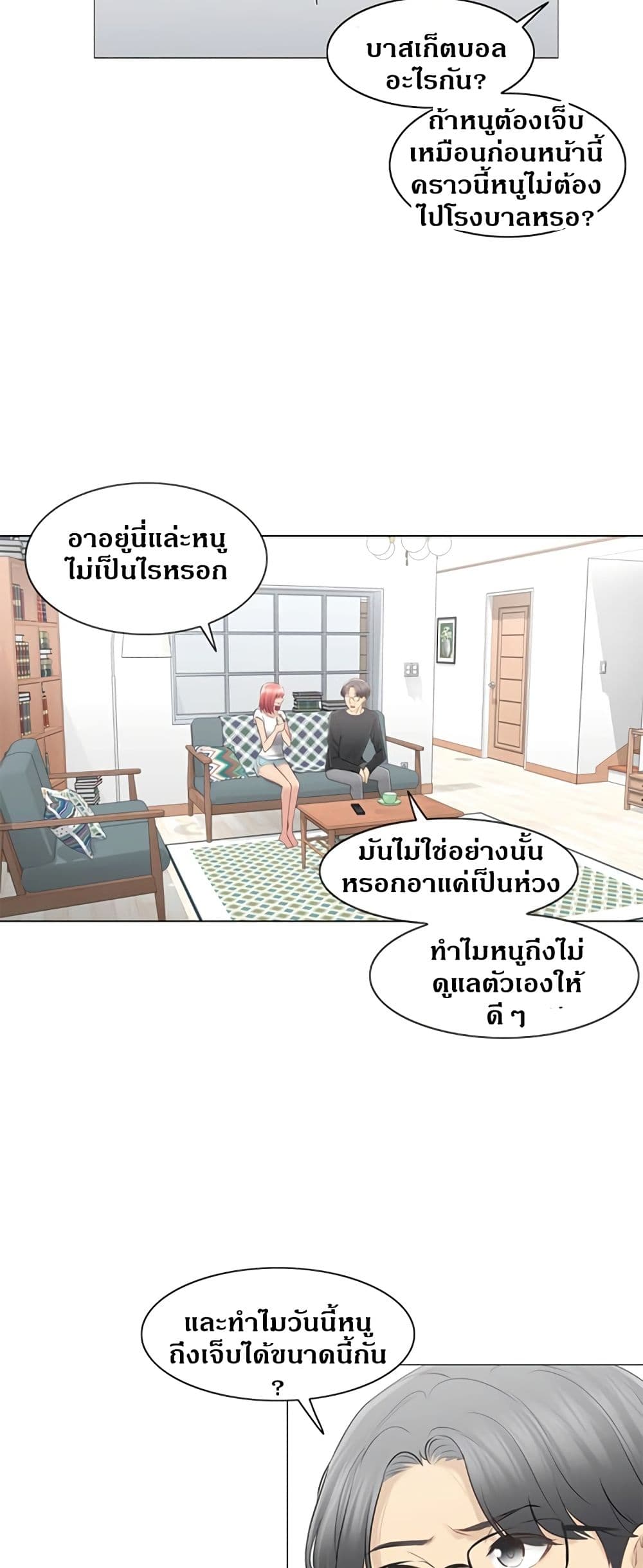 Touch To Unlock – Touch To Unlock – ตอนที่ 81 หน้า 34