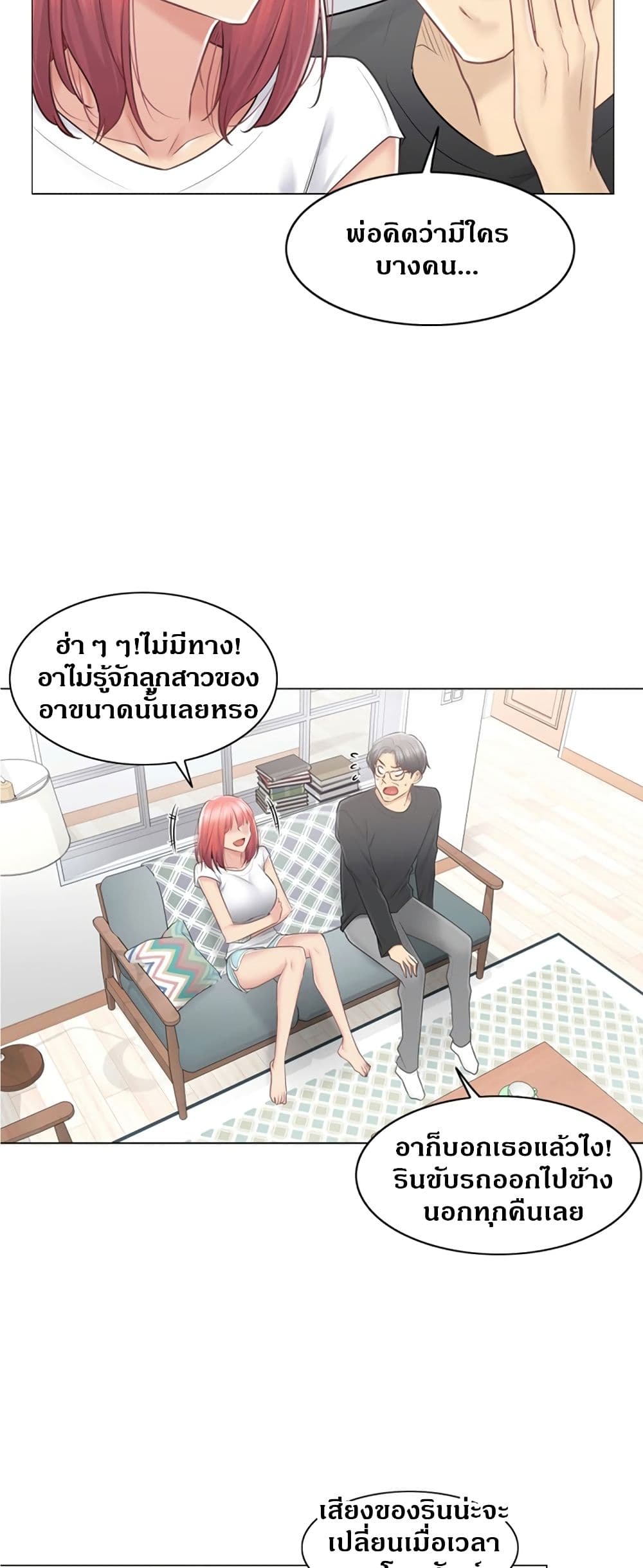 Touch To Unlock – Touch To Unlock – ตอนที่ 81 หน้า 38
