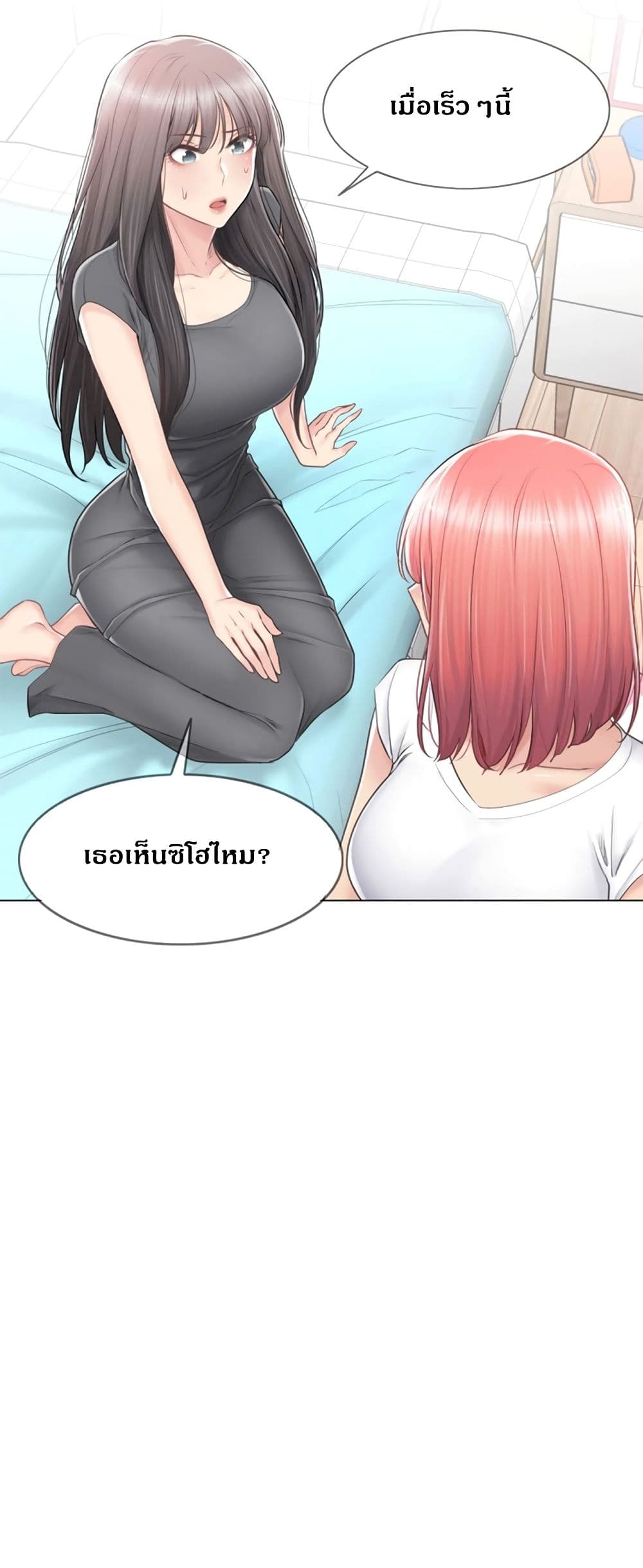 Touch To Unlock – Touch To Unlock – ตอนที่ 81 หน้า 48