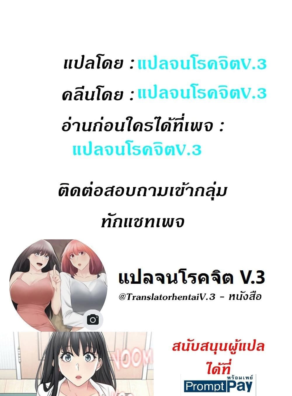 Touch To Unlock – Touch To Unlock – ตอนที่ 81 หน้า 50