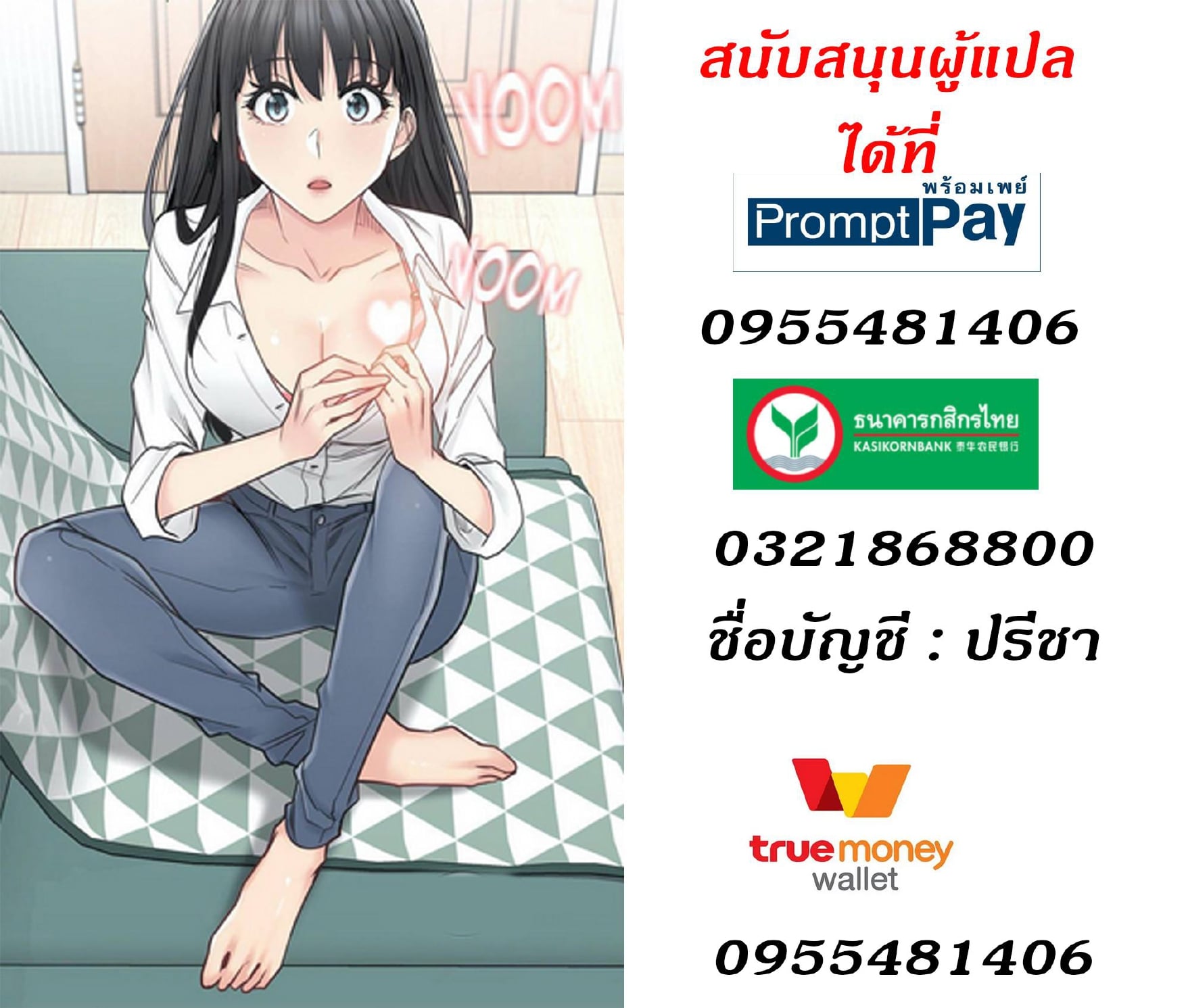 Touch To Unlock – Touch To Unlock – ตอนที่ 82 หน้า 7