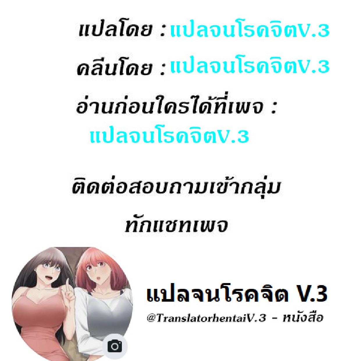Touch To Unlock – Touch To Unlock – ตอนที่ 83 หน้า 5