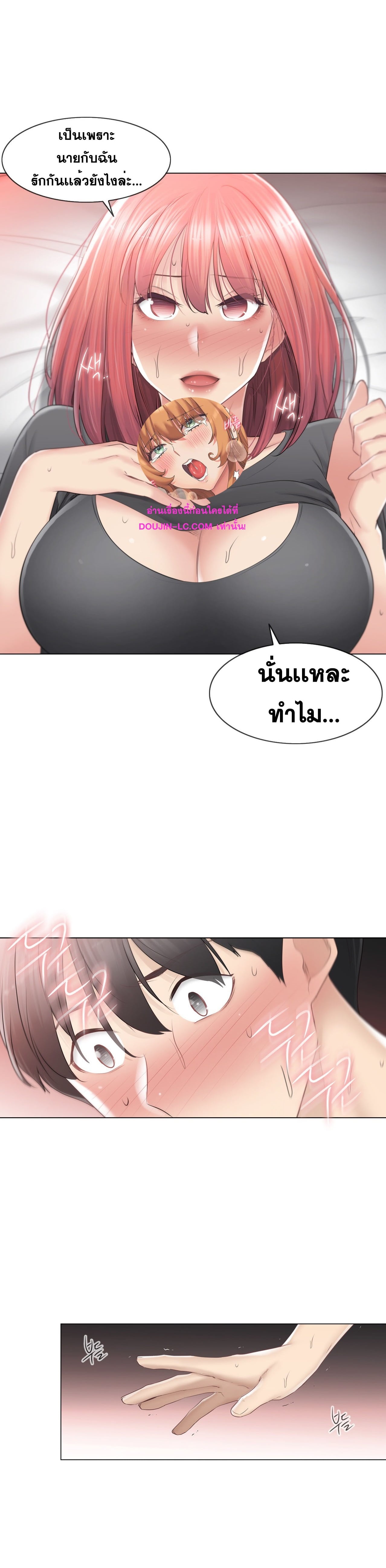 Touch To Unlock – Touch To Unlock – ตอนที่ 84 หน้า 1