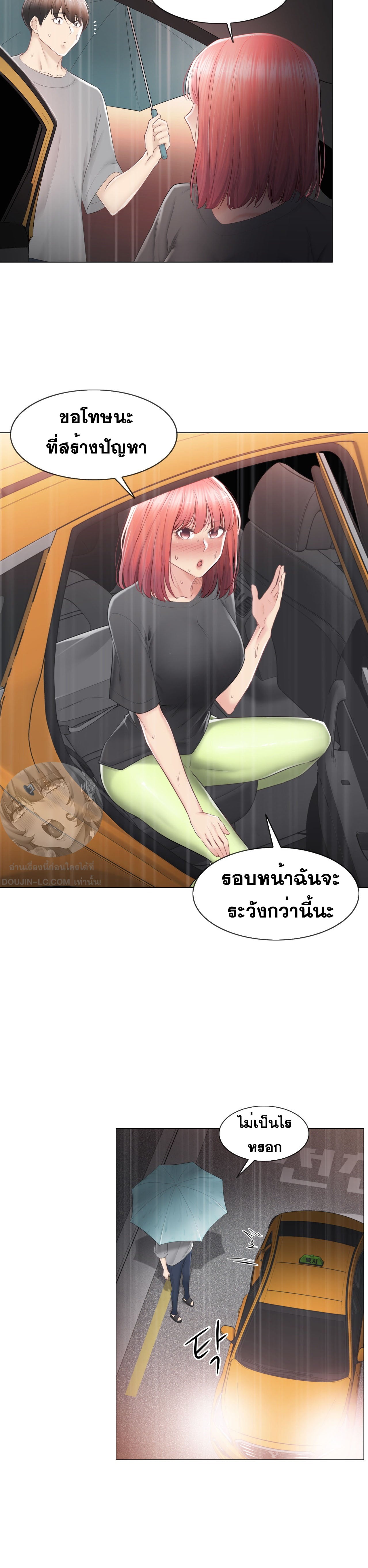 Touch To Unlock – Touch To Unlock – ตอนที่ 84 หน้า 4
