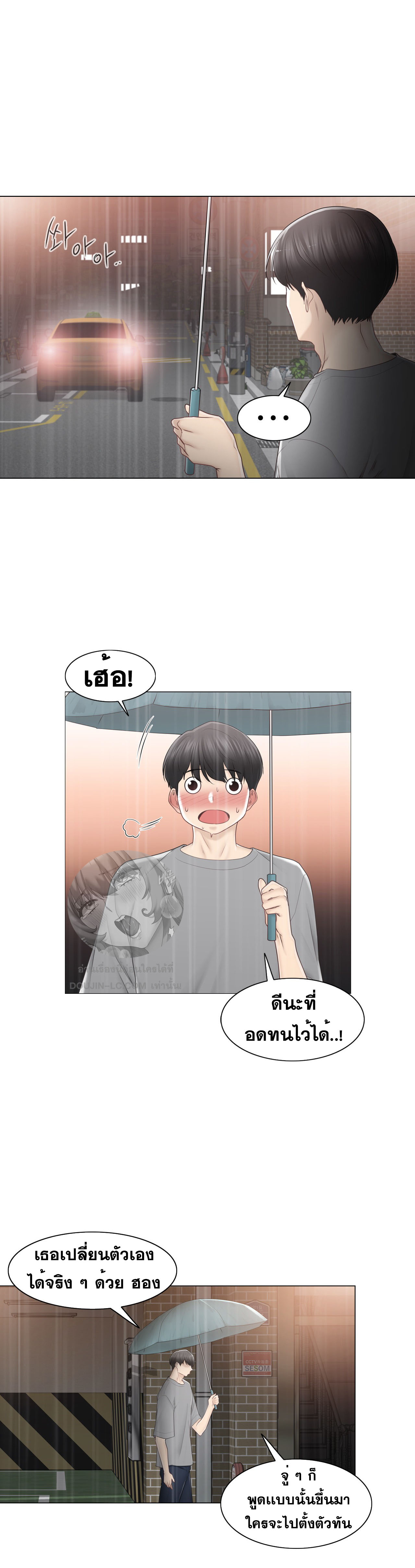 Touch To Unlock – Touch To Unlock – ตอนที่ 84 หน้า 6