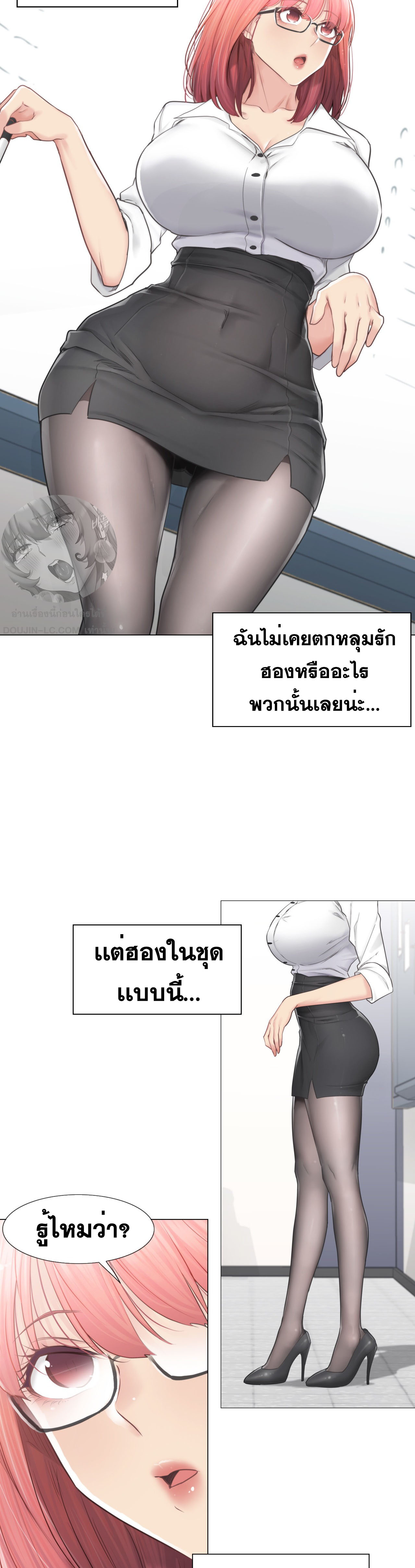 Touch To Unlock – Touch To Unlock – ตอนที่ 84 หน้า 9