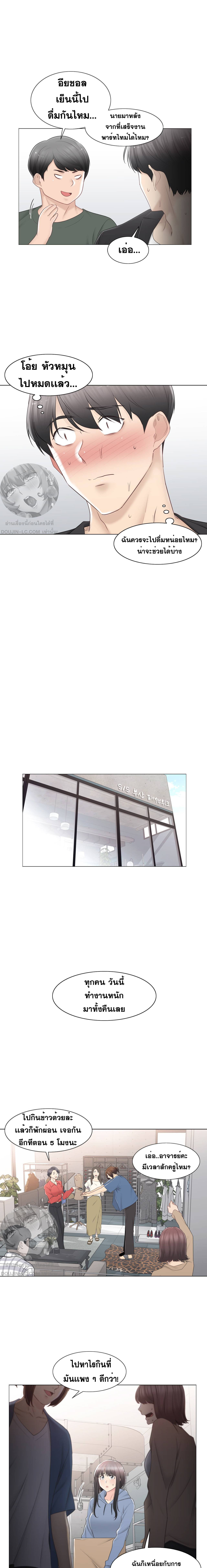Touch To Unlock – Touch To Unlock – ตอนที่ 84 หน้า 11