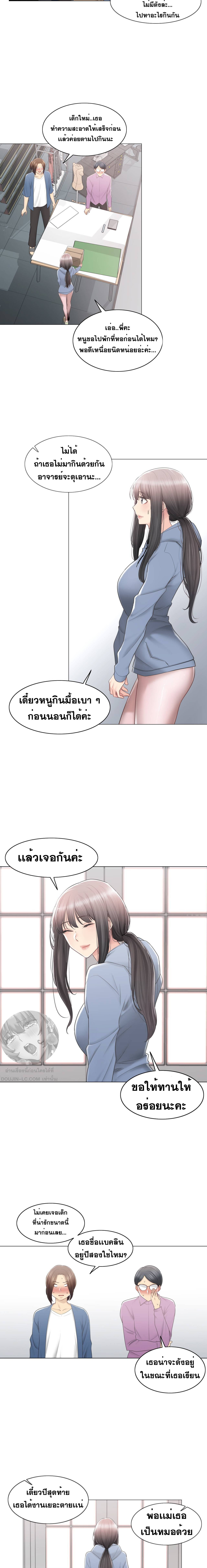 Touch To Unlock – Touch To Unlock – ตอนที่ 84 หน้า 12