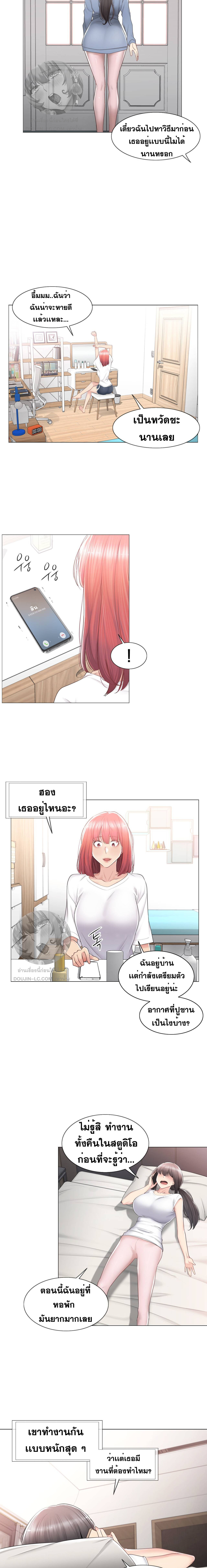Touch To Unlock – Touch To Unlock – ตอนที่ 84 หน้า 13