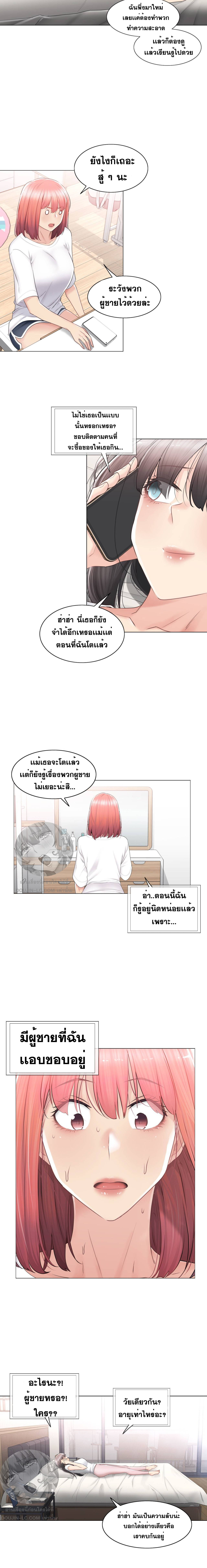 Touch To Unlock – Touch To Unlock – ตอนที่ 84 หน้า 14