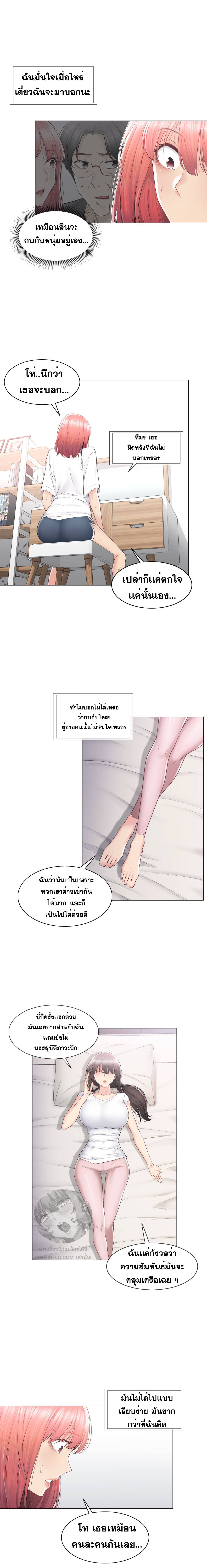 Touch To Unlock – Touch To Unlock – ตอนที่ 84 หน้า 15