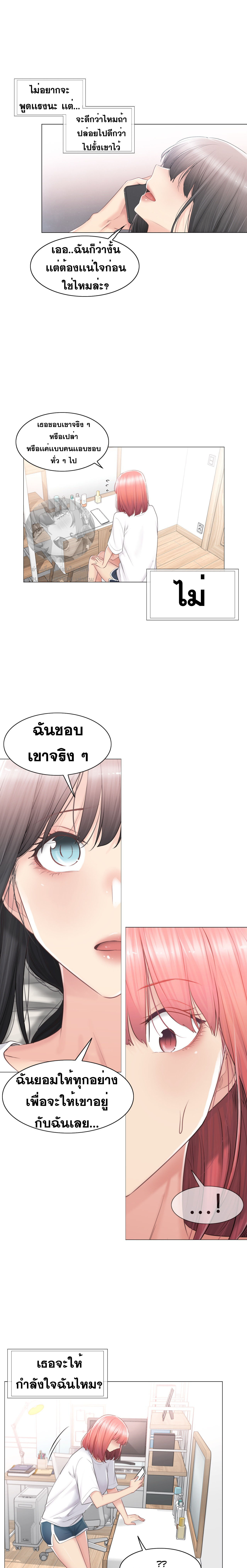 Touch To Unlock – Touch To Unlock – ตอนที่ 84 หน้า 16
