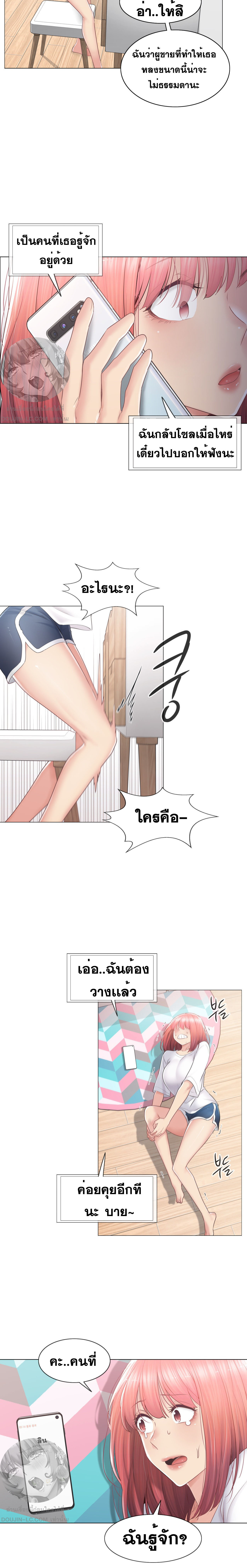 Touch To Unlock – Touch To Unlock – ตอนที่ 84 หน้า 17