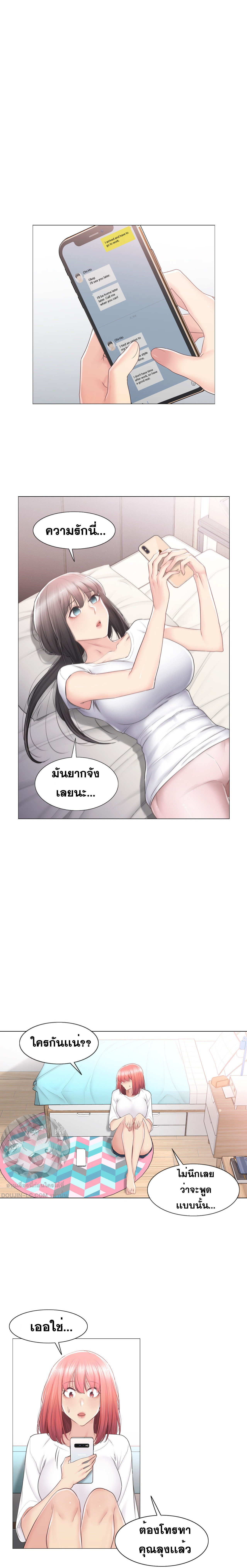 Touch To Unlock – Touch To Unlock – ตอนที่ 84 หน้า 18