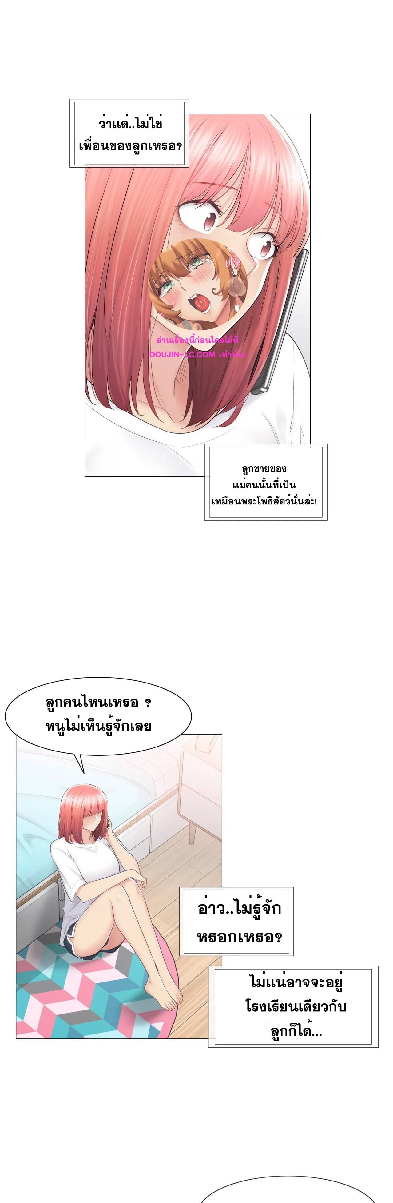 Touch To Unlock – Touch To Unlock – ตอนที่ 85 หน้า 1