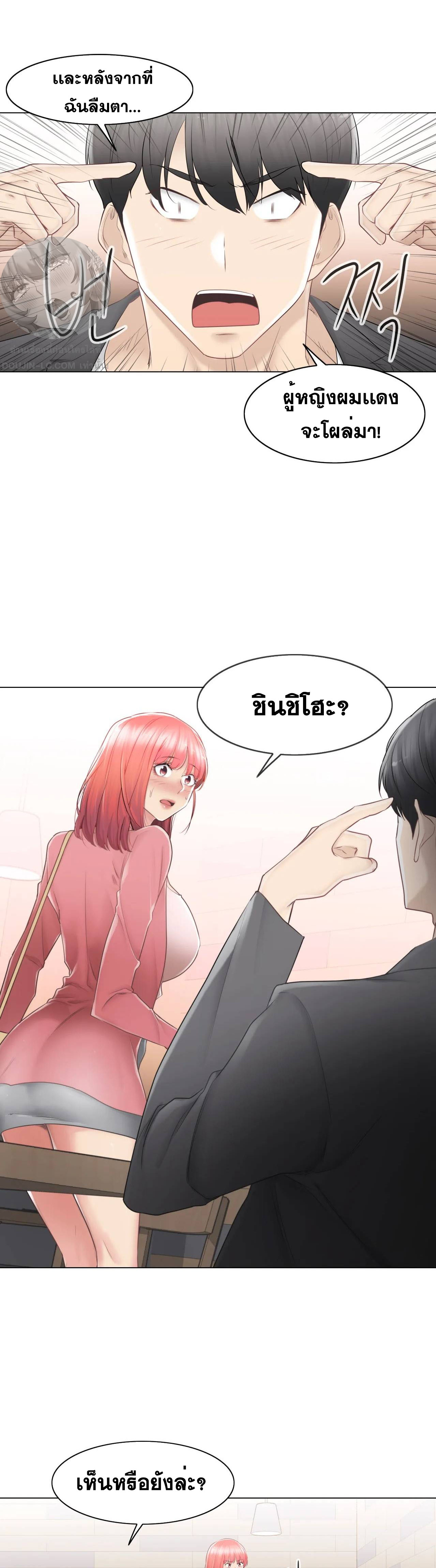 Touch To Unlock – Touch To Unlock – ตอนที่ 85 หน้า 7
