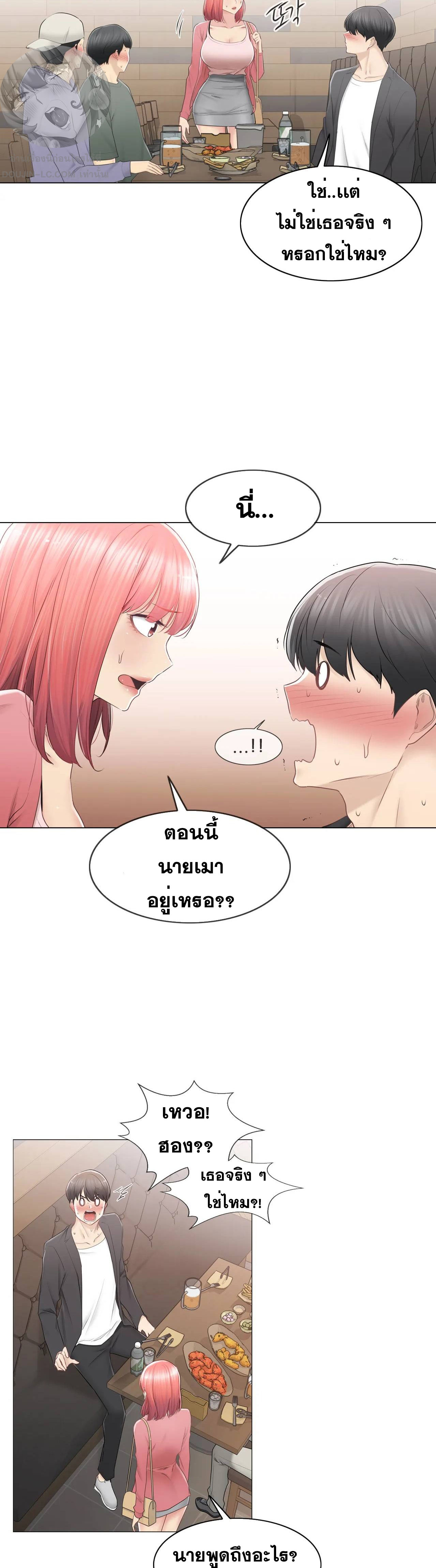 Touch To Unlock – Touch To Unlock – ตอนที่ 85 หน้า 8