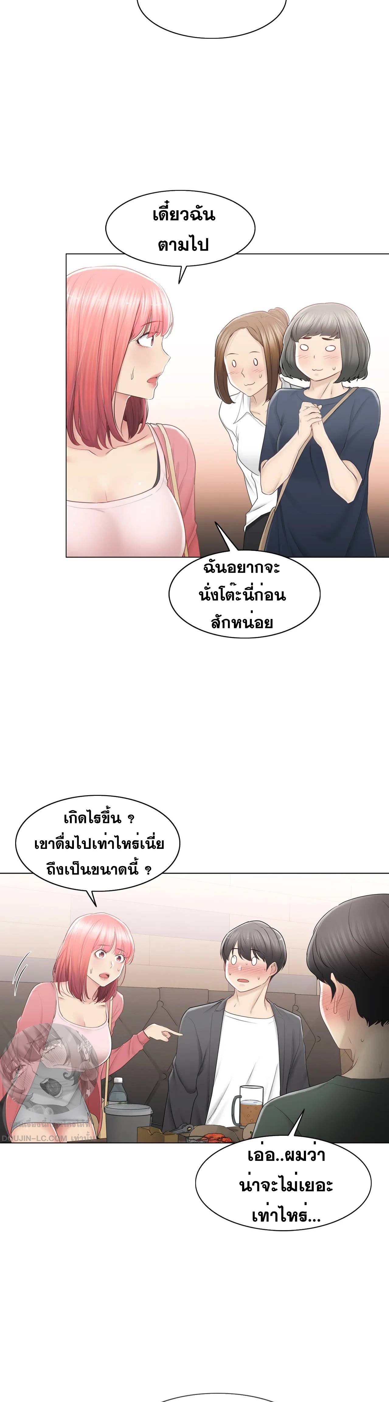 Touch To Unlock – Touch To Unlock – ตอนที่ 85 หน้า 9