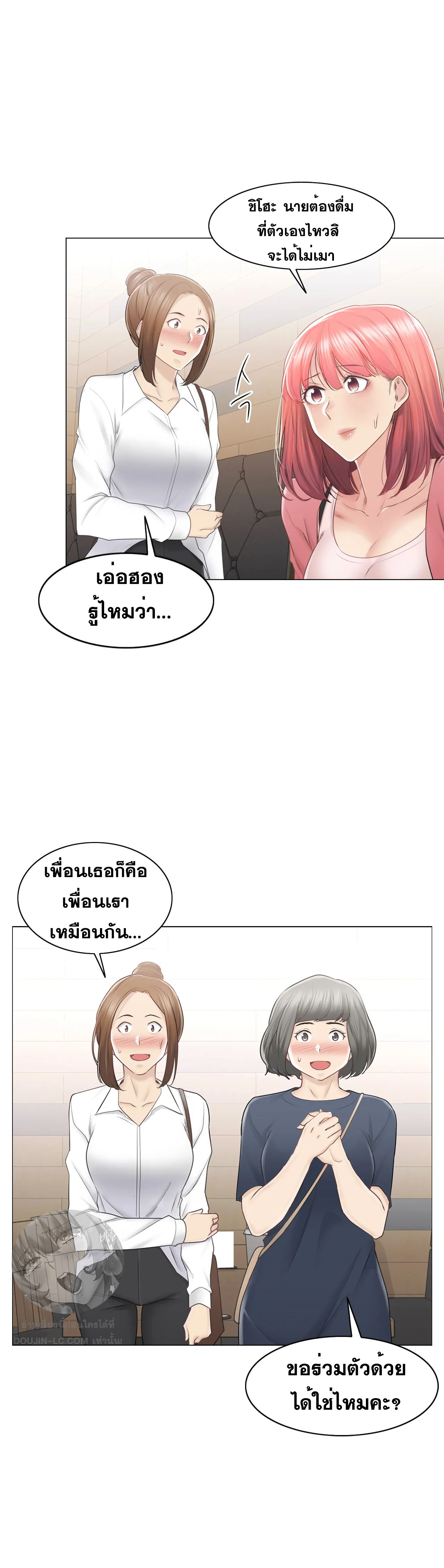 Touch To Unlock – Touch To Unlock – ตอนที่ 85 หน้า 11