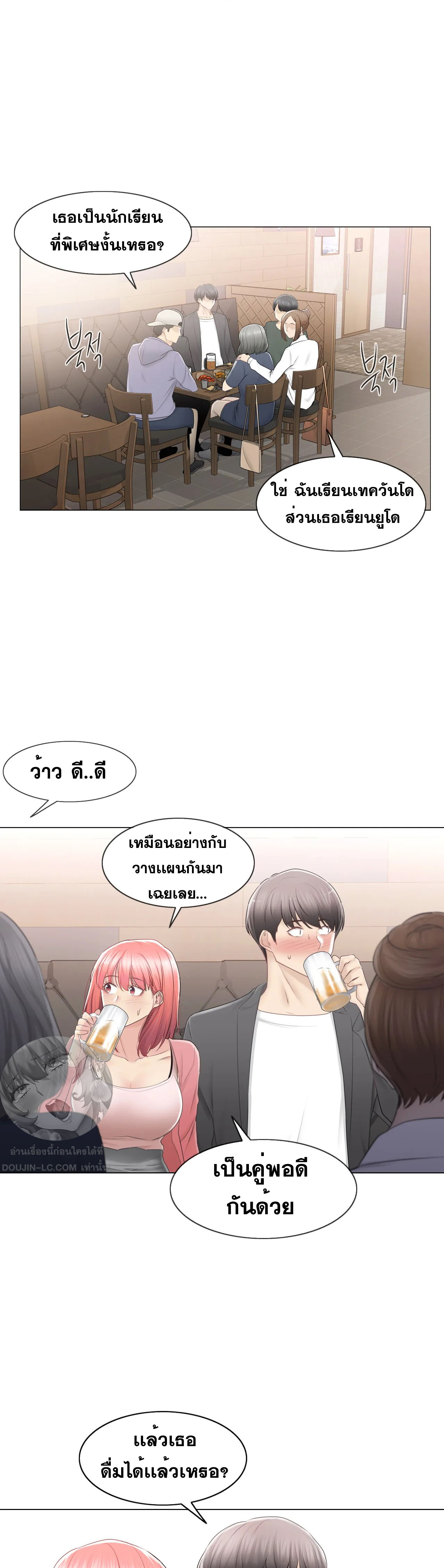 Touch To Unlock – Touch To Unlock – ตอนที่ 85 หน้า 13