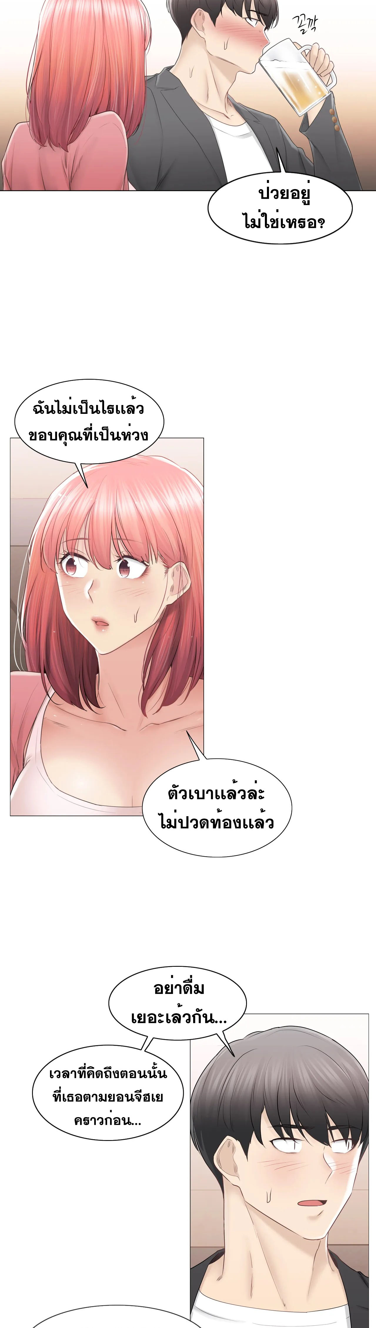 Touch To Unlock – Touch To Unlock – ตอนที่ 85 หน้า 14