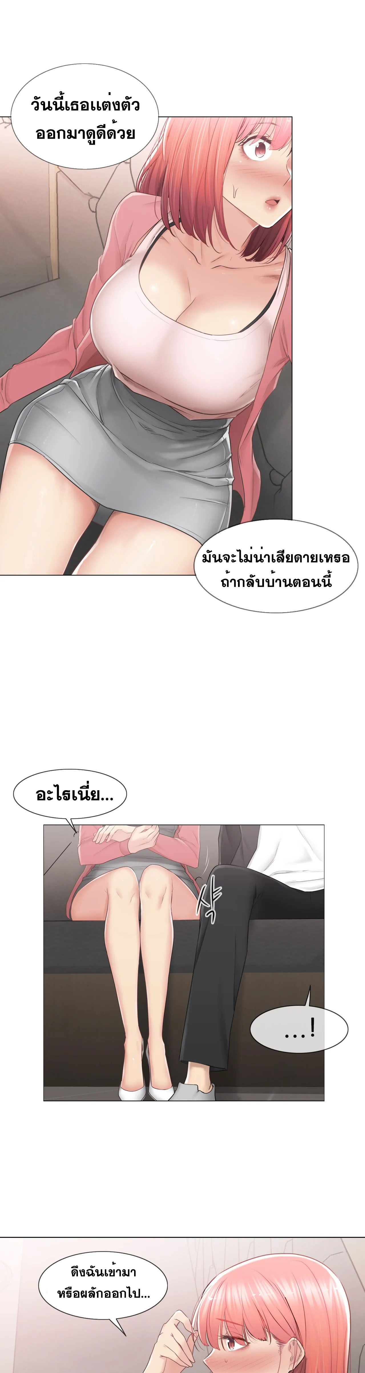 Touch To Unlock – Touch To Unlock – ตอนที่ 85 หน้า 16