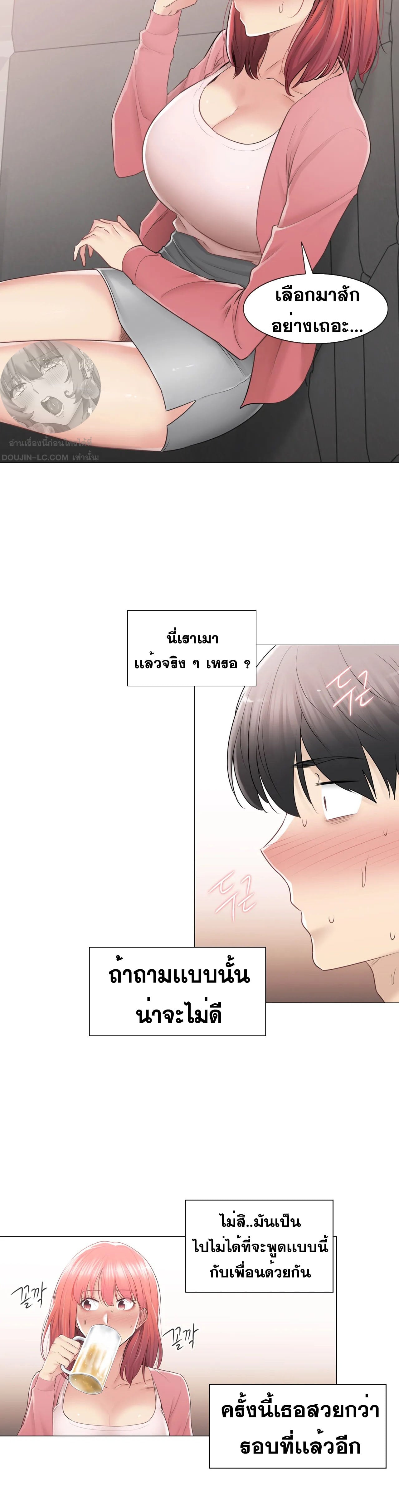 Touch To Unlock – Touch To Unlock – ตอนที่ 85 หน้า 17