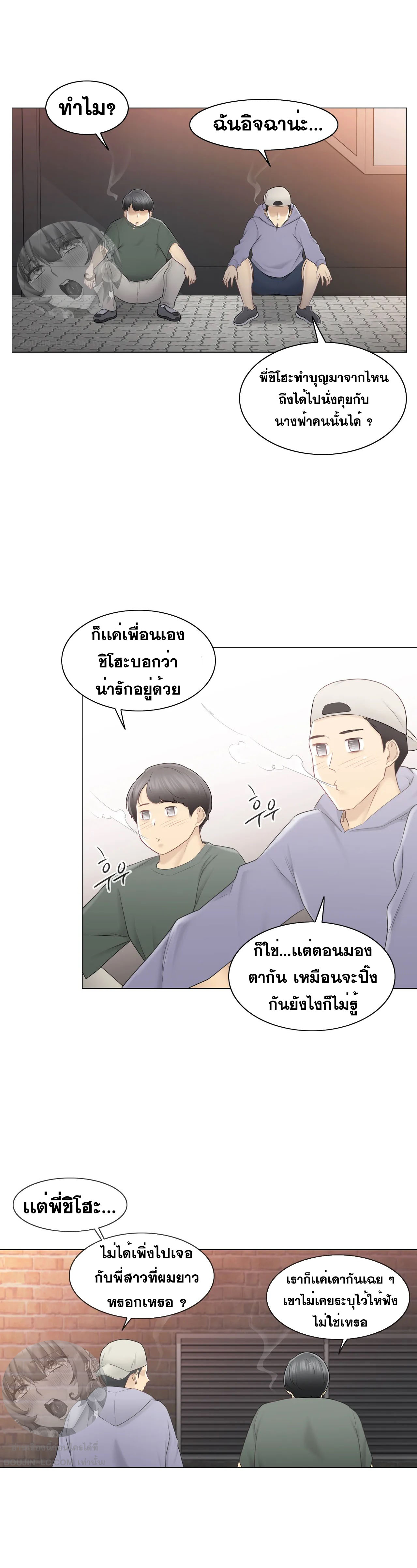 Touch To Unlock – Touch To Unlock – ตอนที่ 85 หน้า 20