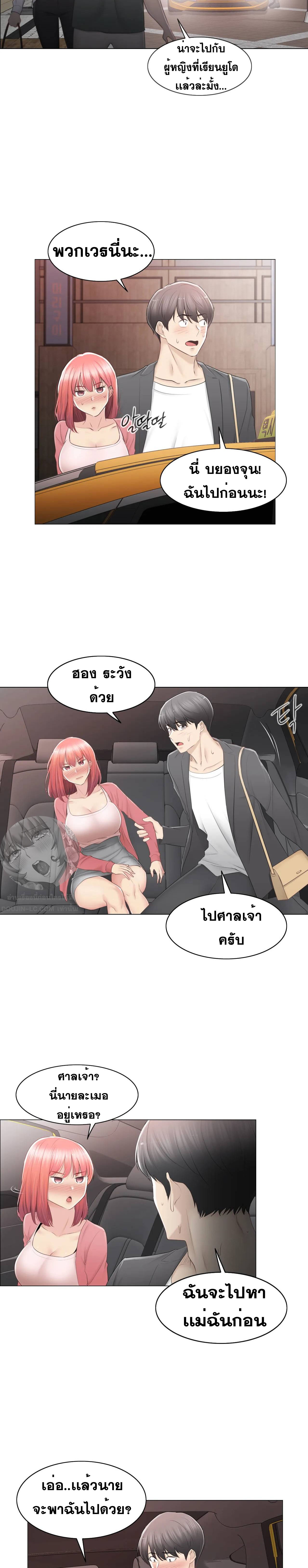 Touch To Unlock – Touch To Unlock – ตอนที่ 85 หน้า 23