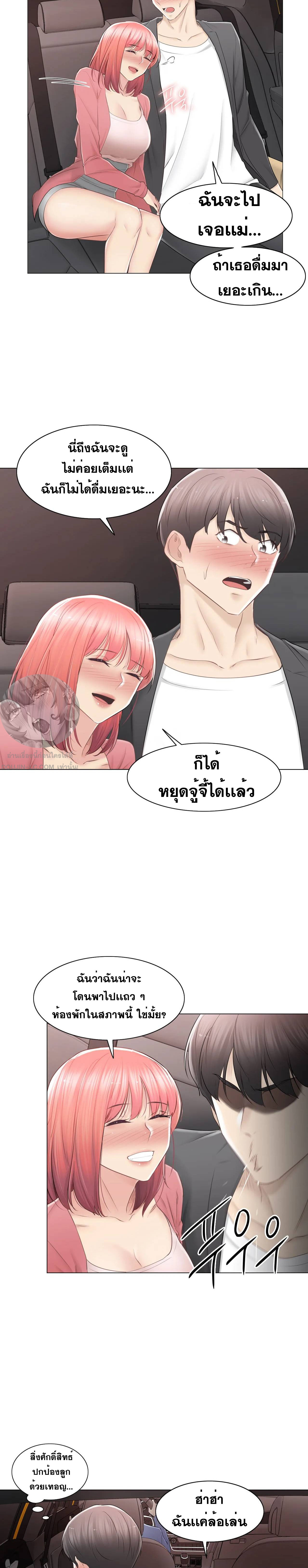 Touch To Unlock – Touch To Unlock – ตอนที่ 85 หน้า 24