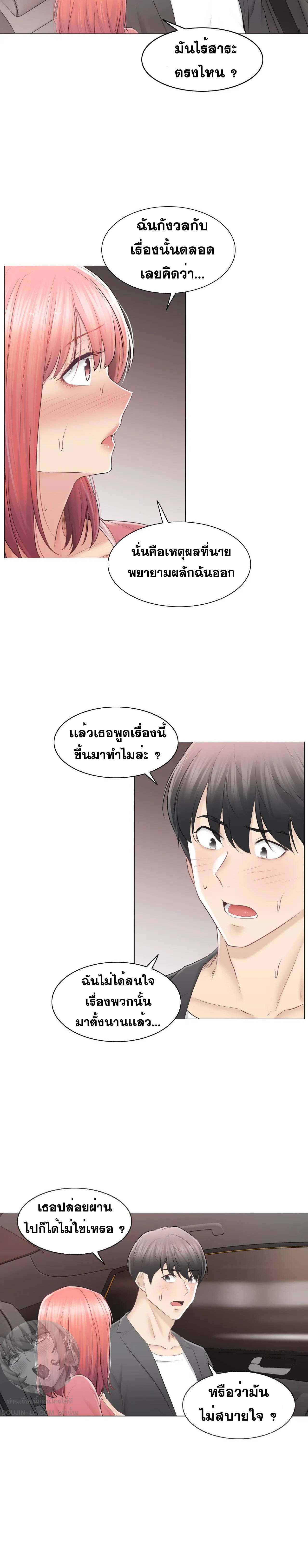 Touch To Unlock – Touch To Unlock – ตอนที่ 85 หน้า 26