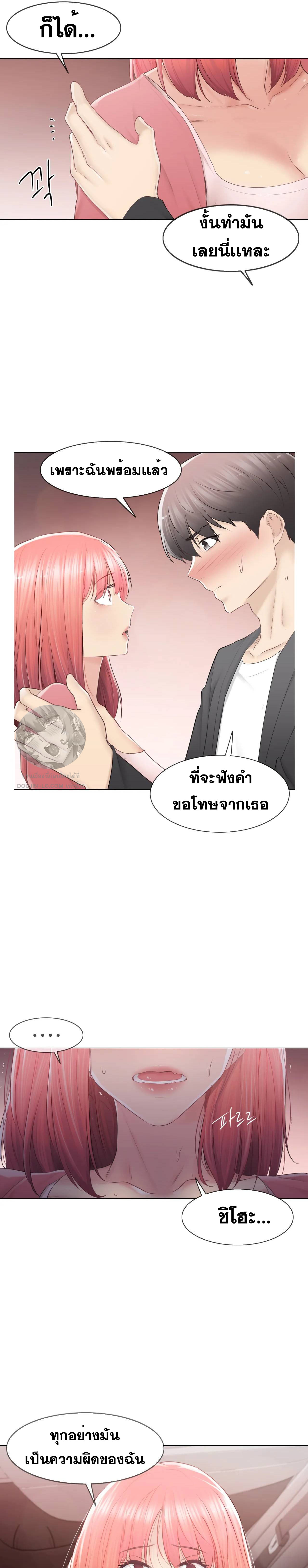 Touch To Unlock – Touch To Unlock – ตอนที่ 85 หน้า 27