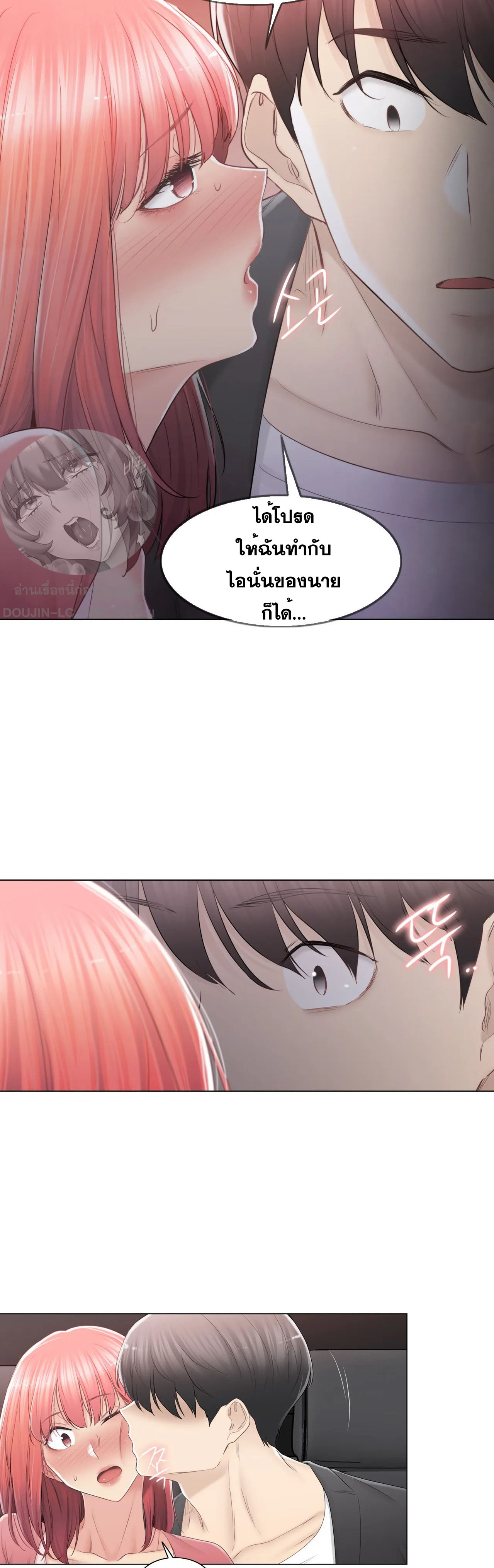 Touch To Unlock – Touch To Unlock – ตอนที่ 86 หน้า 7