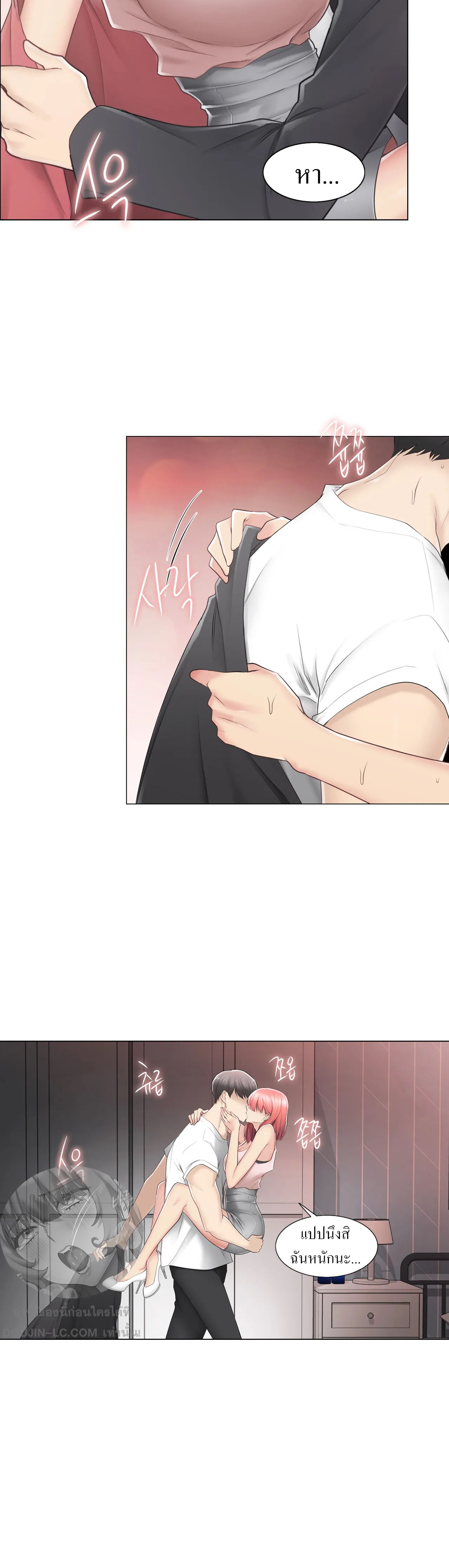 Touch To Unlock – Touch To Unlock – ตอนที่ 86 หน้า 14