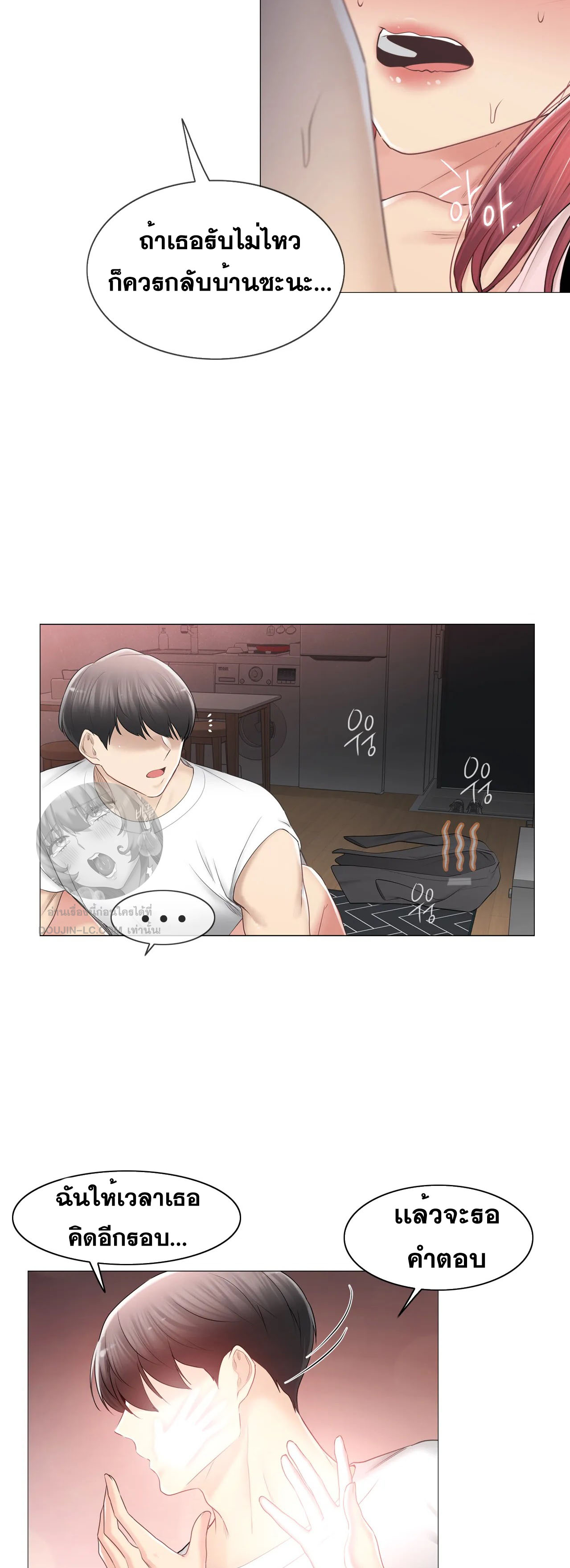 Touch To Unlock – Touch To Unlock – ตอนที่ 86 หน้า 17
