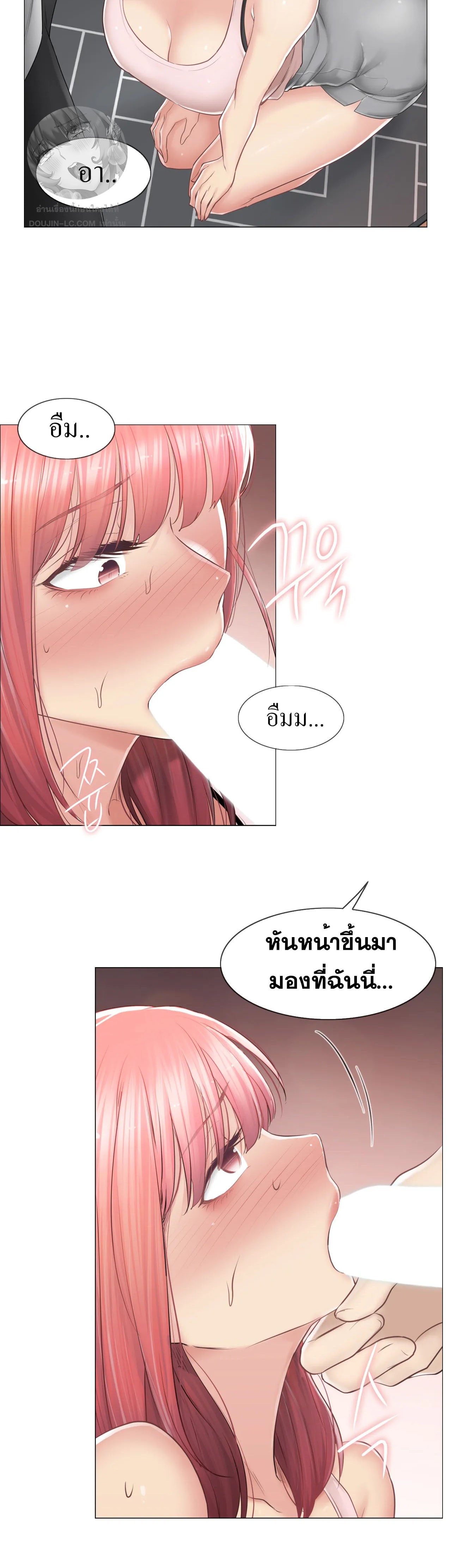 Touch To Unlock – Touch To Unlock – ตอนที่ 86 หน้า 25
