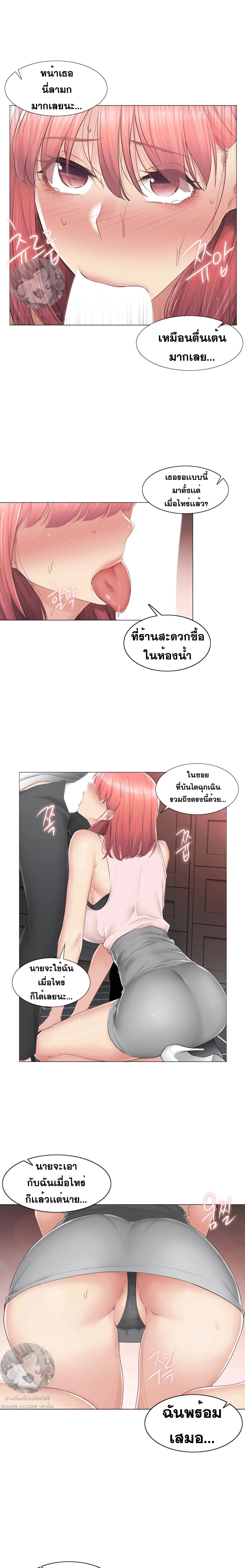 Touch To Unlock – Touch To Unlock – ตอนที่ 86 หน้า 26