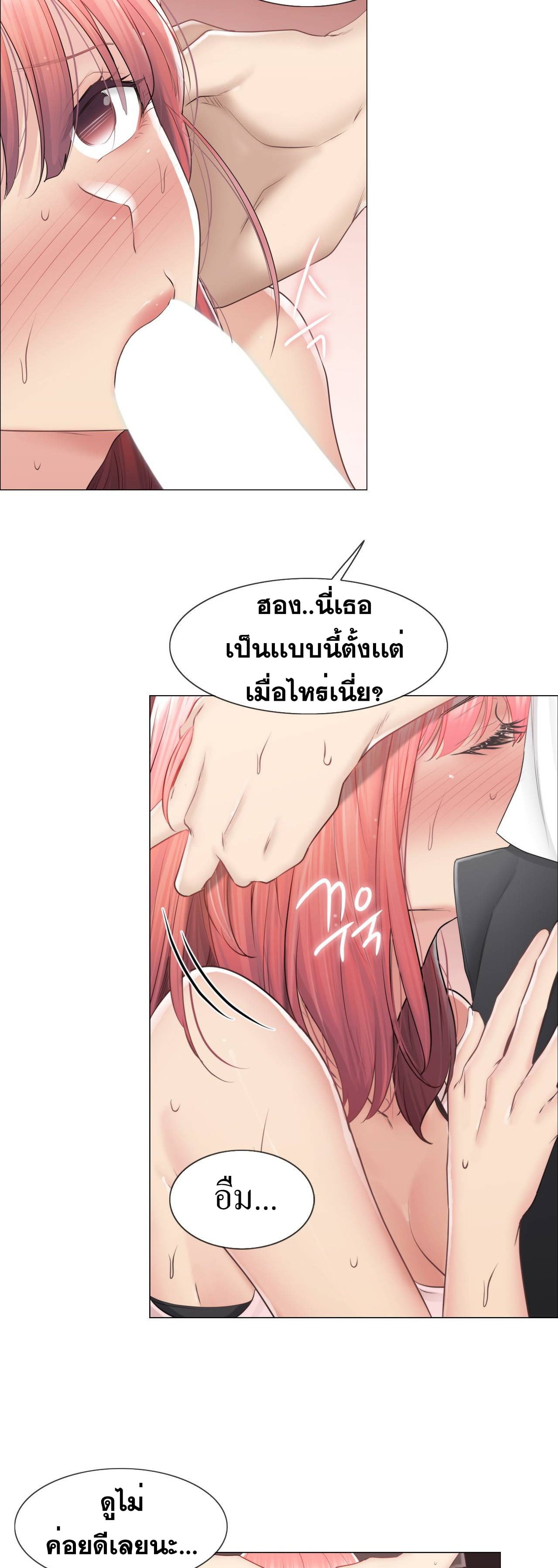 Touch To Unlock – Touch To Unlock – ตอนที่ 87 หน้า 2