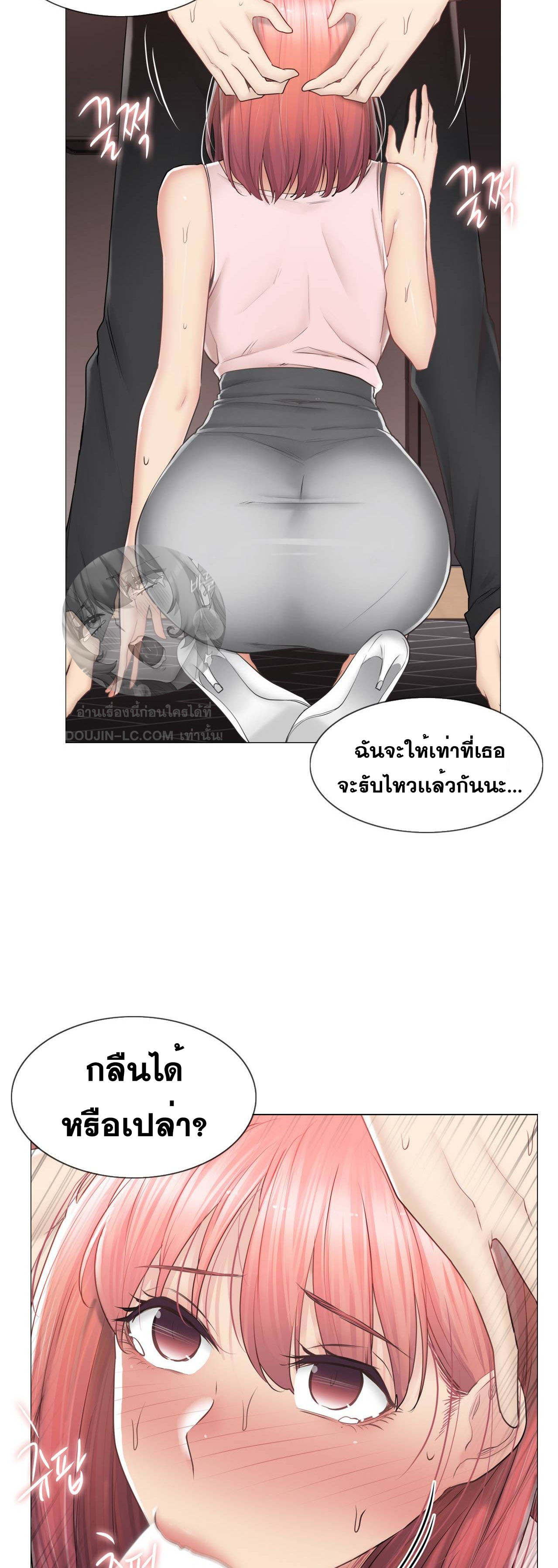 Touch To Unlock – Touch To Unlock – ตอนที่ 87 หน้า 3