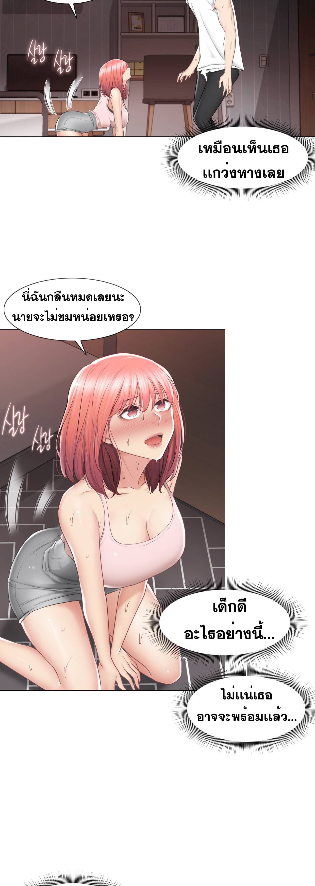 Touch To Unlock – Touch To Unlock – ตอนที่ 87 หน้า 9